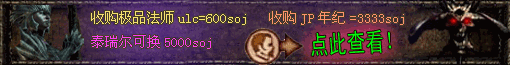soj交换
